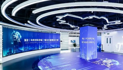 海淀智慧社区