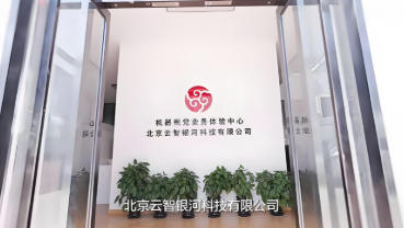 公司成立
