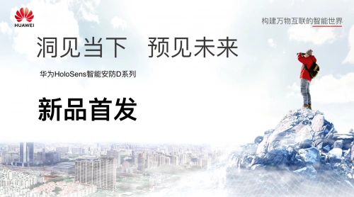 新品首发仪式