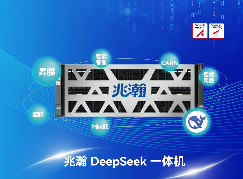 拓维信息 AI 服务器