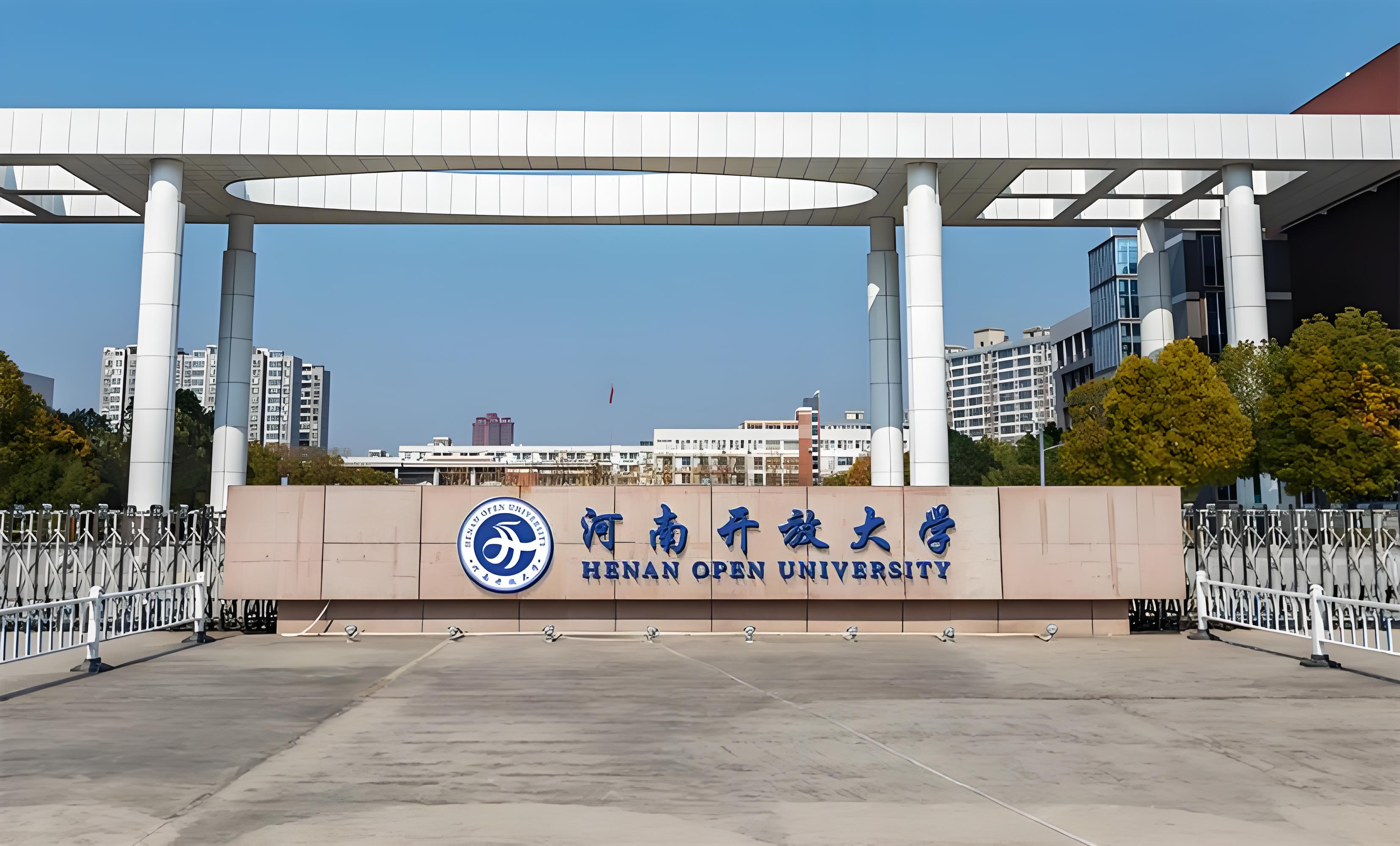 河南开放大学 AI 河开